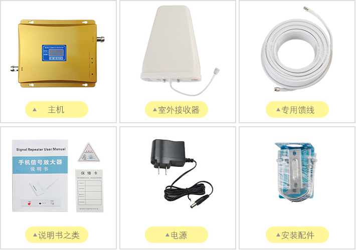 小區(qū)室內(nèi)信號差怎么辦？手機信號放大器