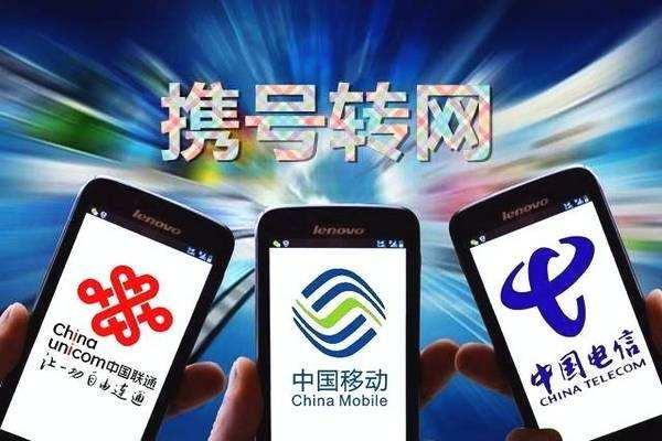 手機(jī)信號放大器|11月底前在全國實施“攜號轉(zhuǎn)網(wǎng)”