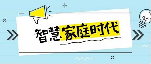 手機(jī)信號放大器|走向智慧家庭的運(yùn)營商，如何守望破局？