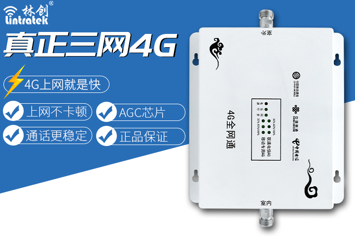 手機(jī)信號(hào)放大器|你知道什么是全網(wǎng)通手機(jī)信號(hào)放大器嗎？