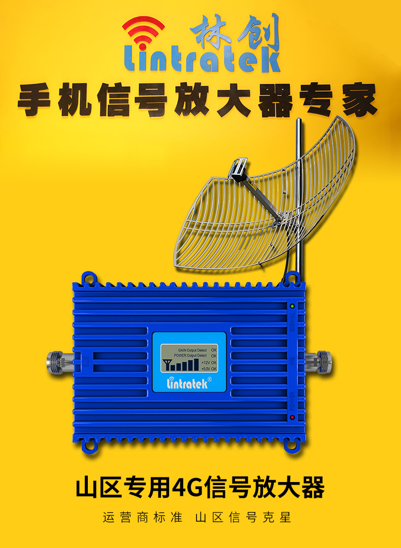 山區(qū)手機(jī)信號(hào)不好，究竟是什么原因？