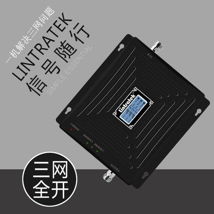 關(guān)于移動聯(lián)通電信手機信號的放大器