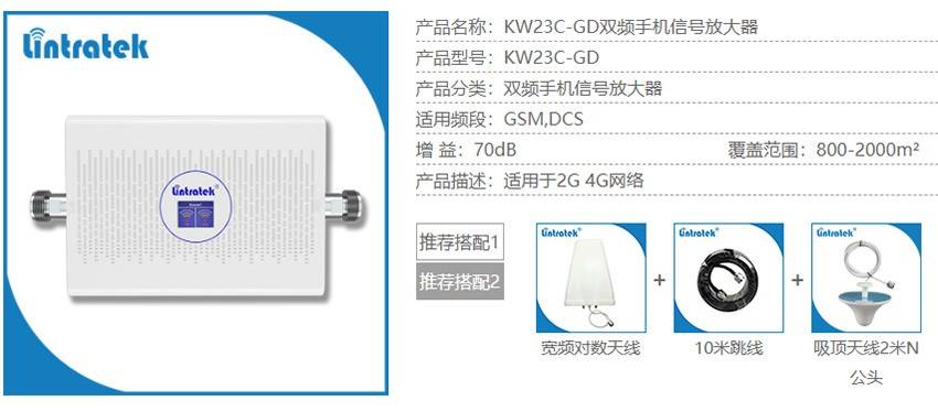 林創(chuàng)科技|手機(jī)信號(hào)放大器費(fèi)電嗎？