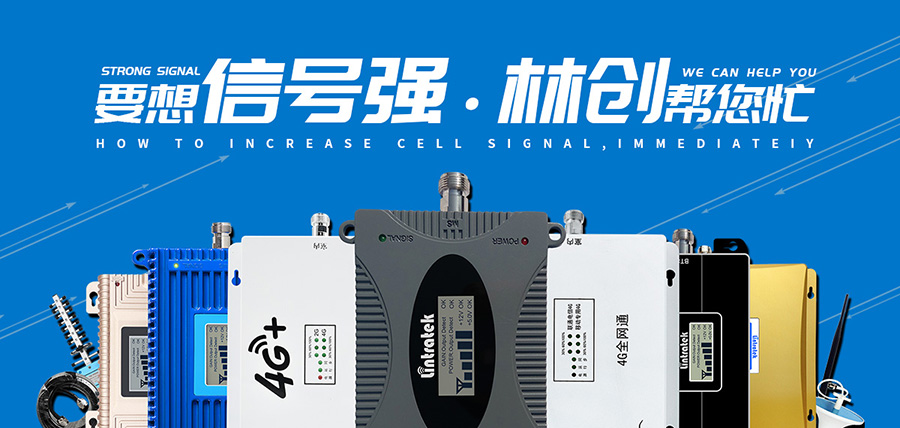 手機(jī)信號(hào)放大器 手機(jī)信號(hào)放大器