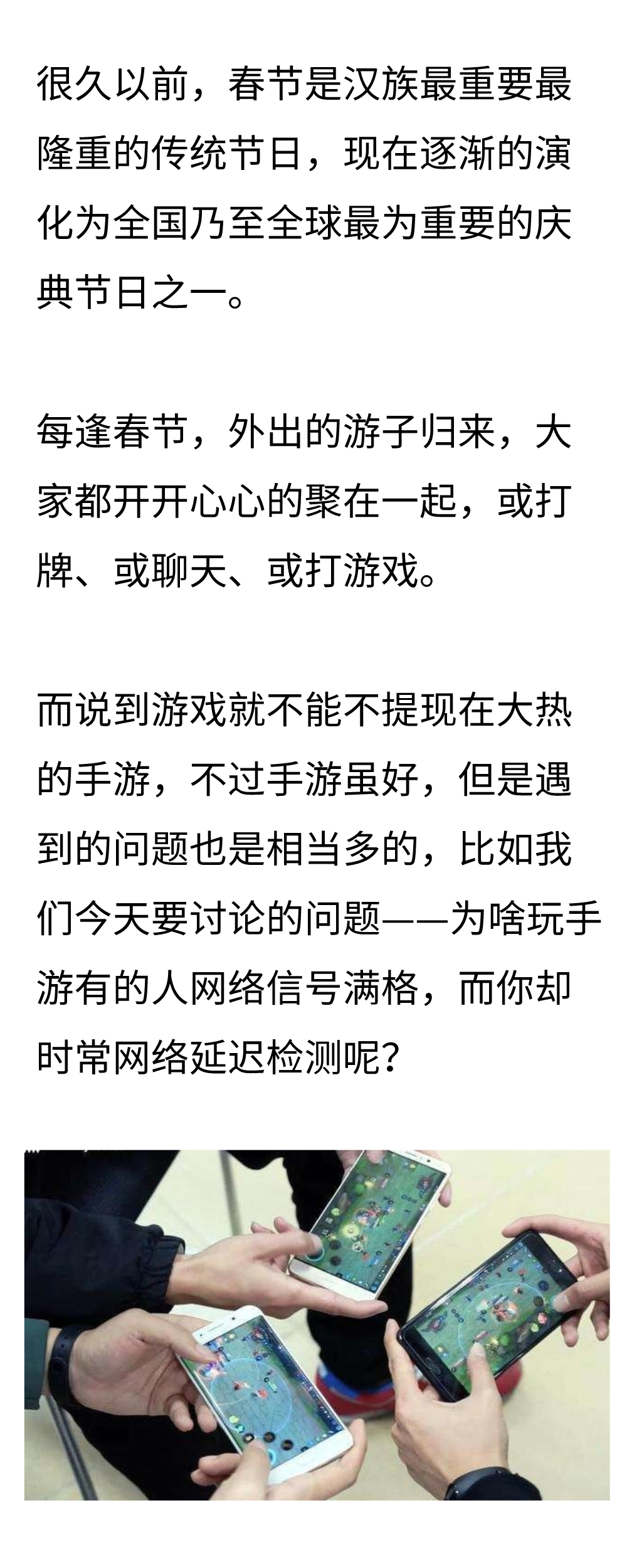 “團(tuán)戰(zhàn)”打游戲，為什么你的網(wǎng)絡(luò)信號(hào)總是連接超時(shí)？ 