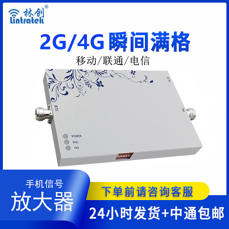 家用移動信號放大器DCS(本產(chǎn)品為出口專供產(chǎn)品) 家用移動信號放大器DCS(本產(chǎn)品為出口專供產(chǎn)品)