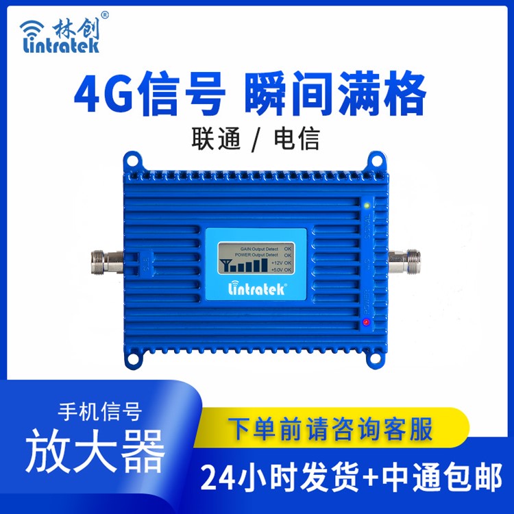 山區(qū)移動(dòng)信號(hào)增強(qiáng)器GSM(本產(chǎn)品為出口專(zhuān)供產(chǎn)品) 山區(qū)移動(dòng)信號(hào)增強(qiáng)器GSM(本產(chǎn)品為出口專(zhuān)供產(chǎn)品)