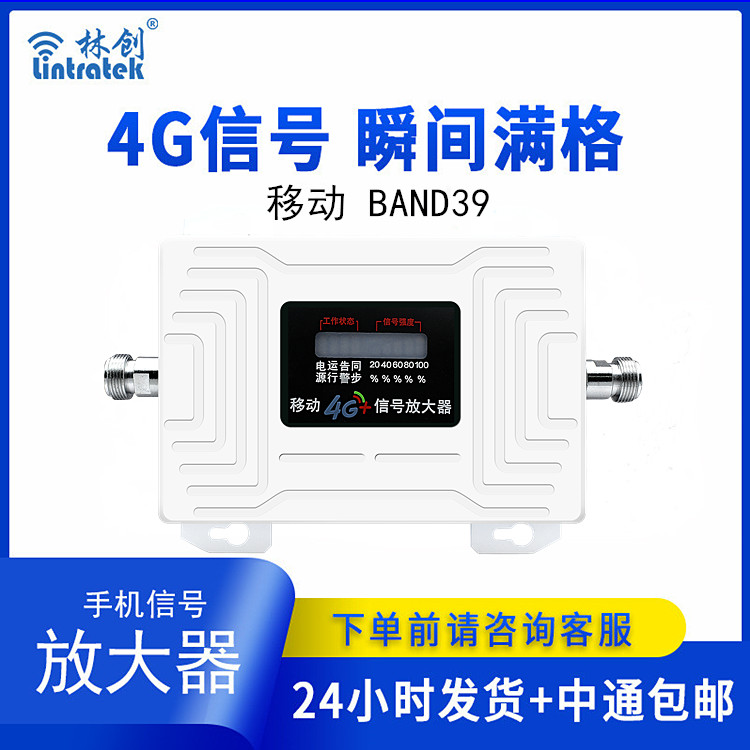 家用手機信號放大器LTE-D(本產(chǎn)品為出口專供產(chǎn)品) 家用手機信號放大器LTE-D(本產(chǎn)品為出口專供產(chǎn)品)