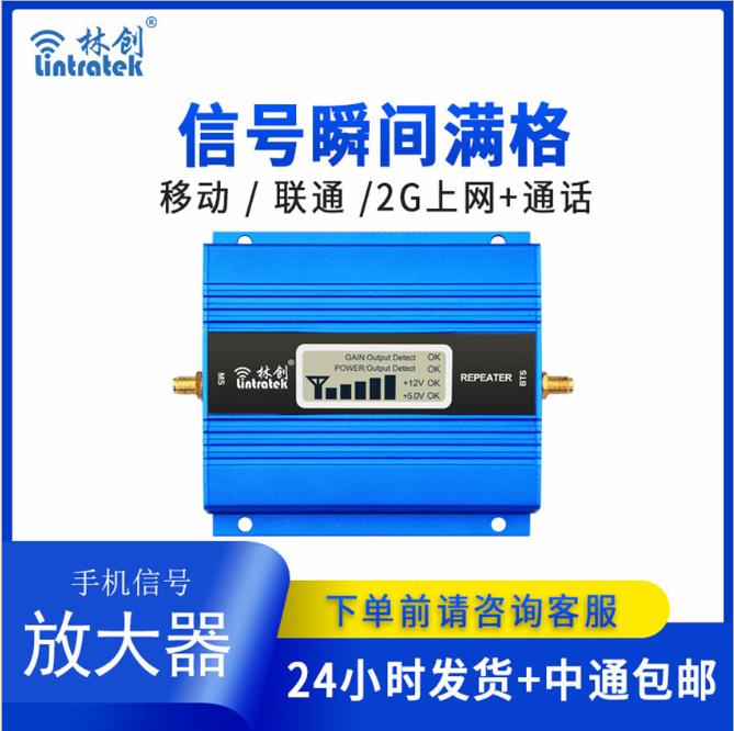 企業(yè)手機信號放大器GSM(本產(chǎn)品為出口專供產(chǎn)品) 企業(yè)手機信號放大器GSM(本產(chǎn)品為出口專供產(chǎn)品)