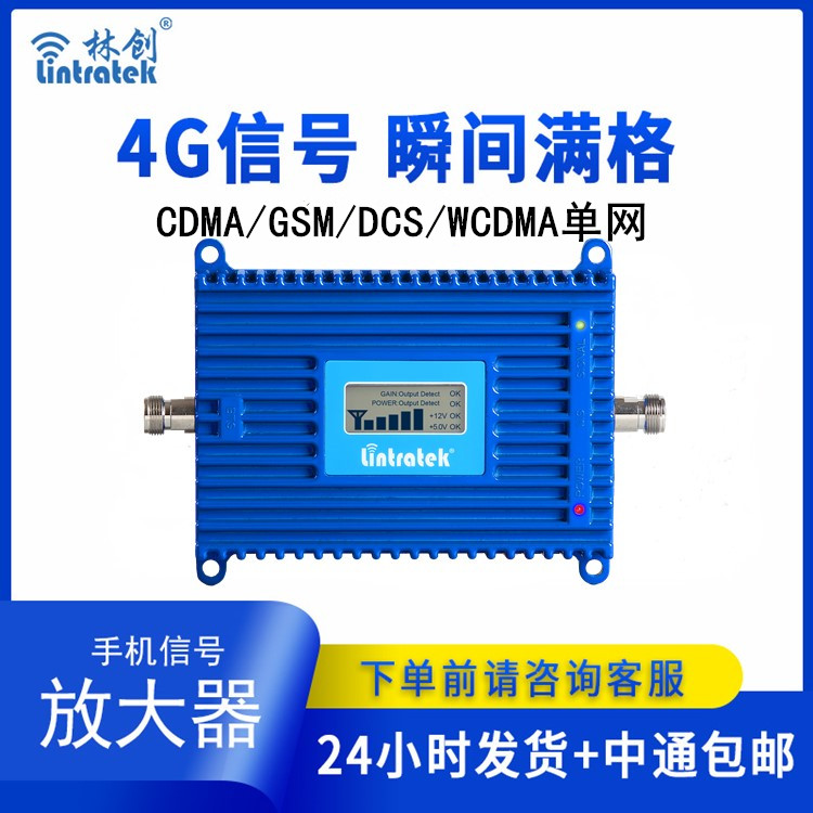 室內(nèi)手機(jī)信號放大器DCS(本產(chǎn)品為出口專供產(chǎn)品) 室內(nèi)手機(jī)信號放大器DCS(本產(chǎn)品為出口專供產(chǎn)品)