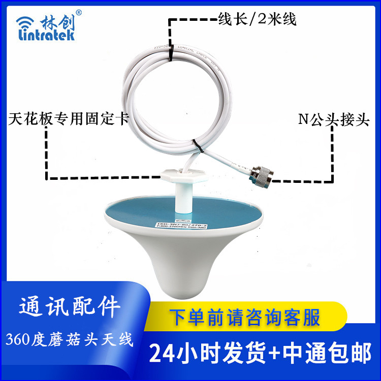 2米吸頂天線IXD-3NK-80/270 2米吸頂天線IXD-3NK-80/270