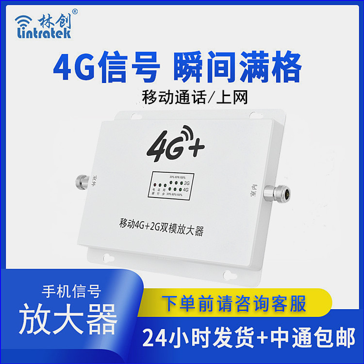 移動(dòng)通話4G放大器TDD-GF(本產(chǎn)品為出口專供產(chǎn)品) 移動(dòng)通話4G放大器TDD-GF(本產(chǎn)品為出口專供產(chǎn)品)