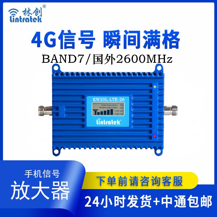 跨境國外4G頻段放大器LTE-26(本產(chǎn)品為出口專供產(chǎn)品) 跨境國外4G頻段放大器LTE-26(本產(chǎn)品為出口專供產(chǎn)品)